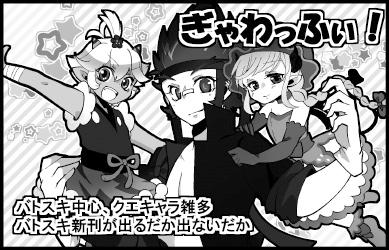 ぎゃわっふぃ！