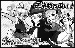 ぎゃわっふぃ！