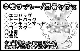鳩サブレー