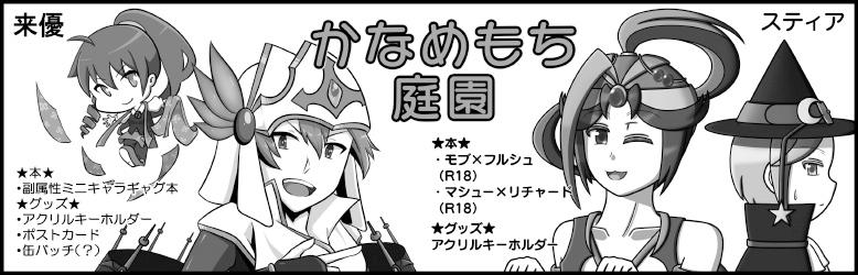かなめもち庭園