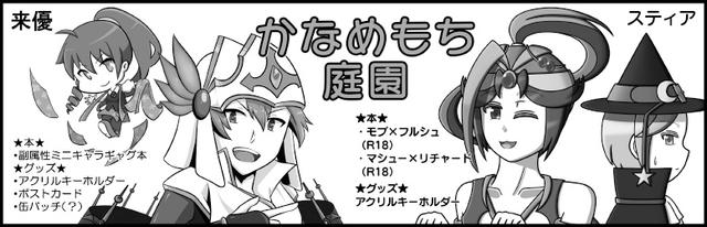 かなめもち庭園
