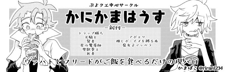 かにかまはうす