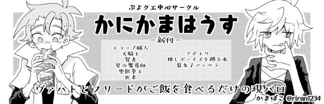 かにかまはうす