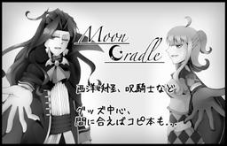 Moon Cradle