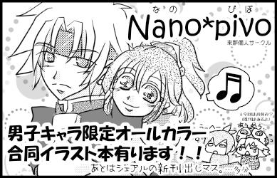 Nano*pivo