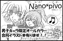 Nano*pivo