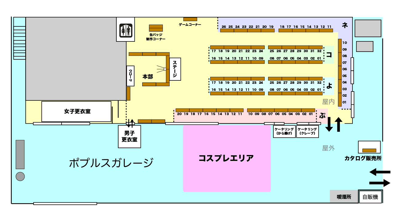会場レイアウト