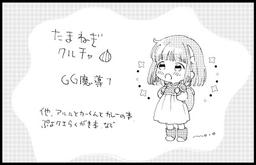 たまねぎクルチャ