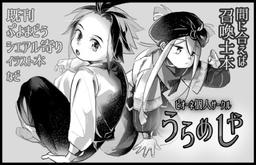 麗召屋