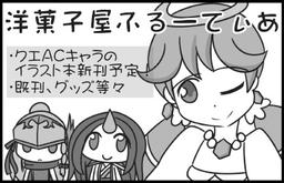 洋菓子屋ふるーてぃあ