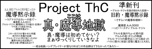 Project Th.C