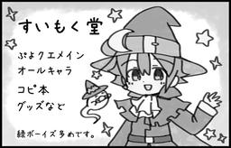 すいもく堂