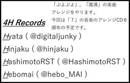 4H Records