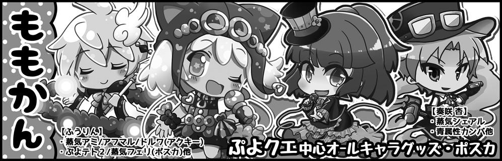 ももかん