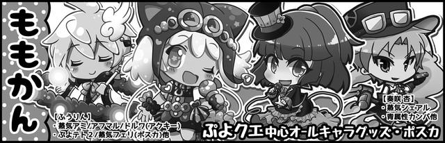 ももかん