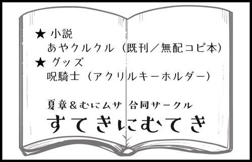 すてきにむてき