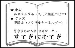 すてきにむてき