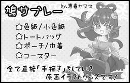 鳩サブレー