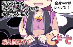 とっとーと