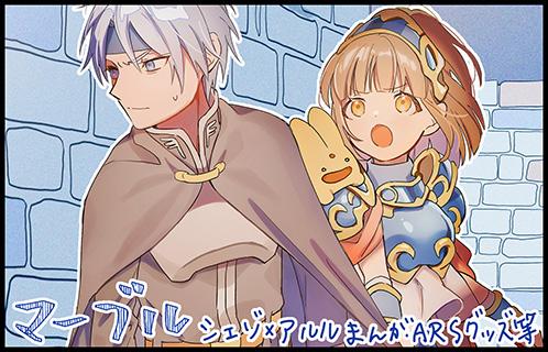 マーブル