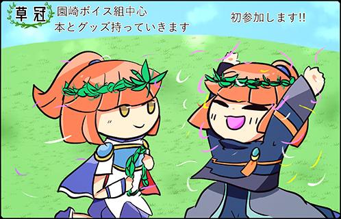 草冠