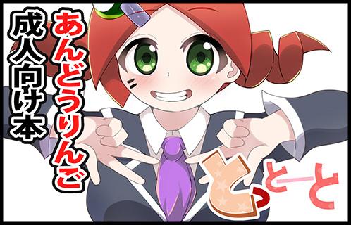 とっとーと