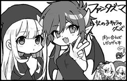 ファンタズマ