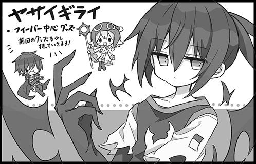 ヤサイギライ