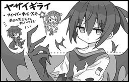 ヤサイギライ