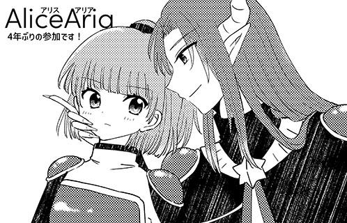 AliceAria