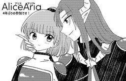 AliceAria