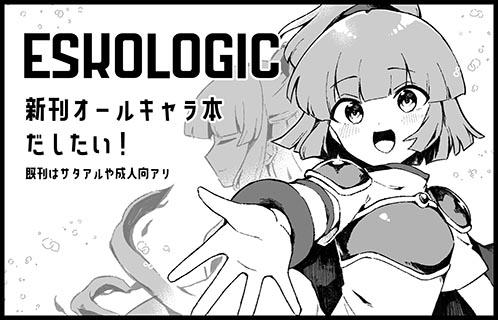 ESKOLOGIC