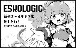 ESKOLOGIC