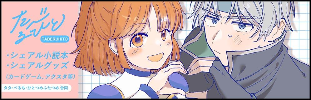 たべるひと