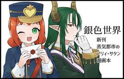 銀色世界