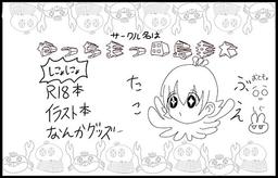 やっちまっ田島幸大