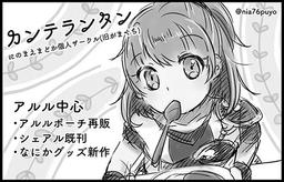 カンテランタン