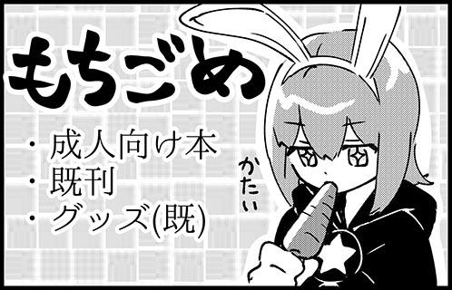もちごめ