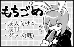 もちごめ