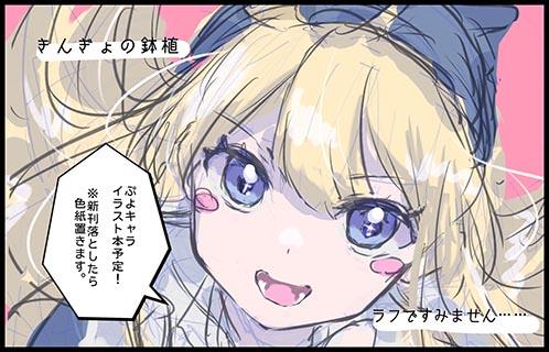 きんぎょの鉢植