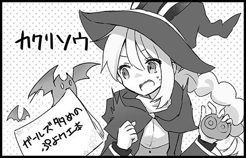 カクリソウ