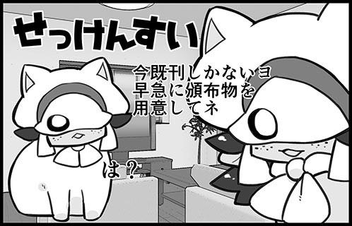 せっけんすい