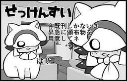 せっけんすい