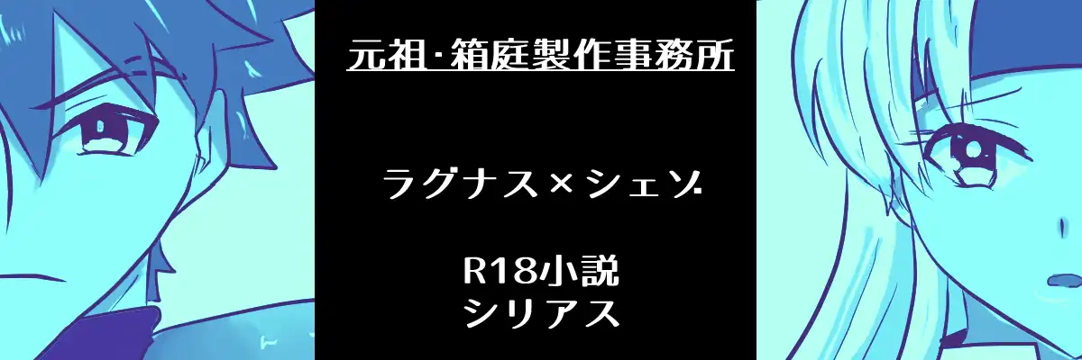 元祖・箱庭製作事務所