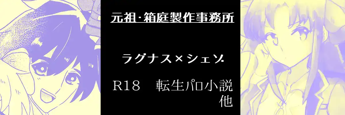 元祖・箱庭製作事務所