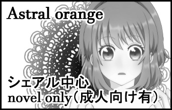 Astral orange