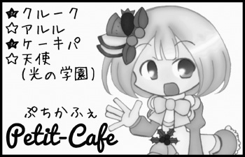 Petit-Cafe