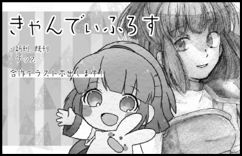 きゃんでぃふろす