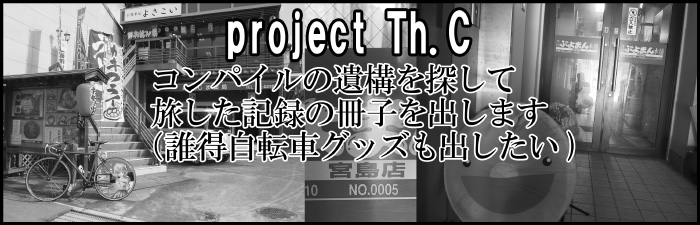 project Th.C