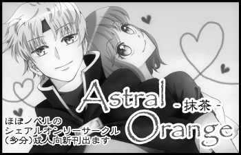 Astral Orange